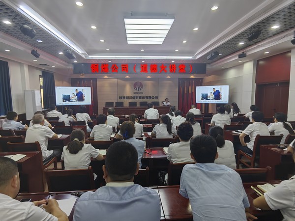 陜煤建設(shè)銅煤公司：道德講堂開(kāi)講啦！