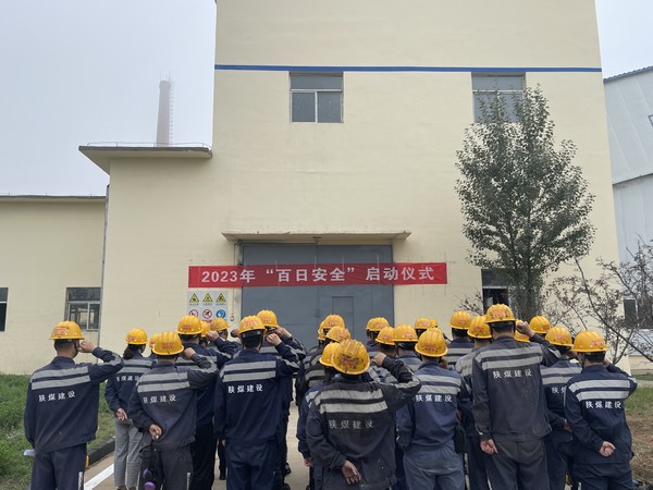 陜煤建設洗選煤運營公司神渭首端運營項目部： 真抓實干，打贏百日安全攻堅戰(zhàn)