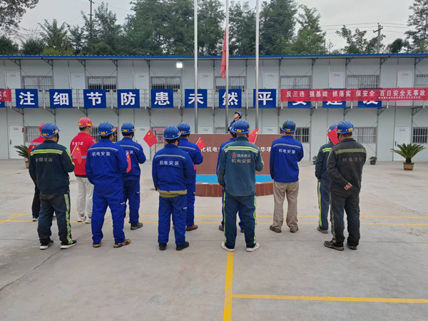 陜煤建設(shè)機(jī)電安裝公司：升旗儀式迎國(guó)慶