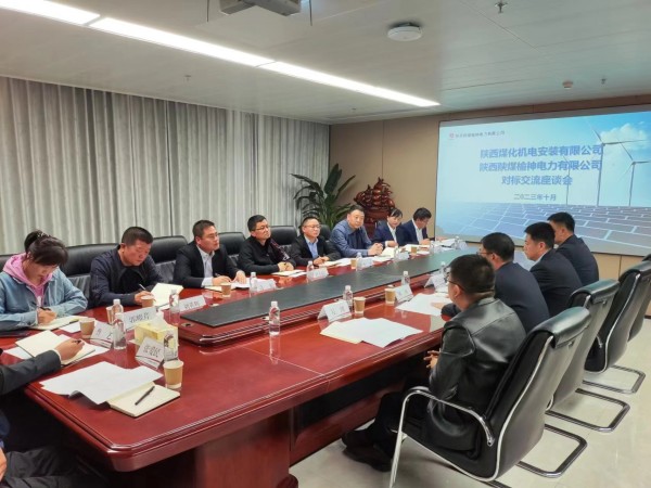 陜煤建設(shè)機(jī)電安裝公司與陜西陜煤榆神電力有限公司對標(biāo)交流