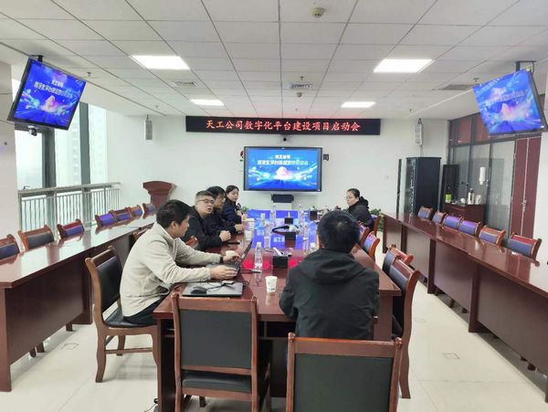陜煤建設(shè)天工公司：數(shù)字化平臺建設(shè)拉開序幕