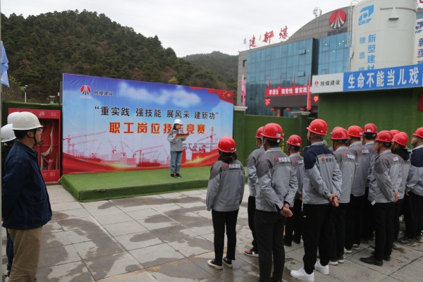 陜煤建設(shè)咸陽分公司開展崗位大練兵，重實踐強技能