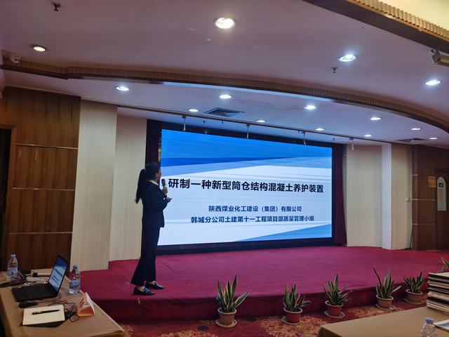 陜煤建設(shè)韓城分公司:四項技術(shù)創(chuàng)新成果獲嘉獎