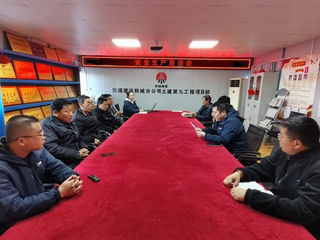 陜煤建設韓城分公司土建九項目部：三個“硬招”，打好安全生產“組合拳”
