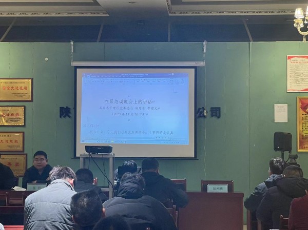 陜煤建設(shè)機(jī)電安裝公司檸條塔項(xiàng)目部：舉安全之盾 防事故之患！