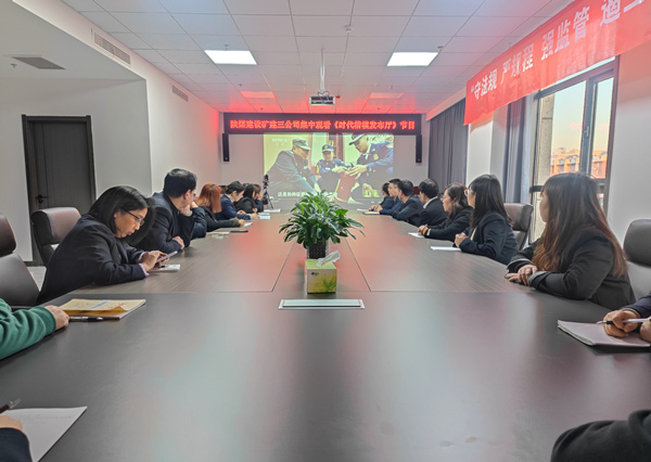 陜煤建設礦建三公司組織收看《時代楷模發(fā)布廳》寶塔消防救援站先進事跡