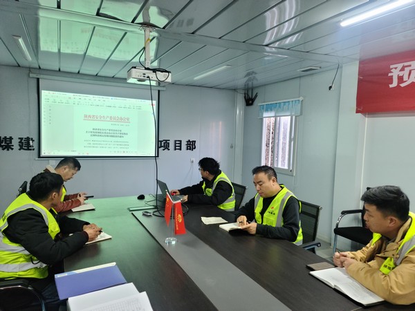 陜煤建設(shè)銅煤公司第一項(xiàng)目部：多措并舉抓安全，源頭落實(shí)保安全