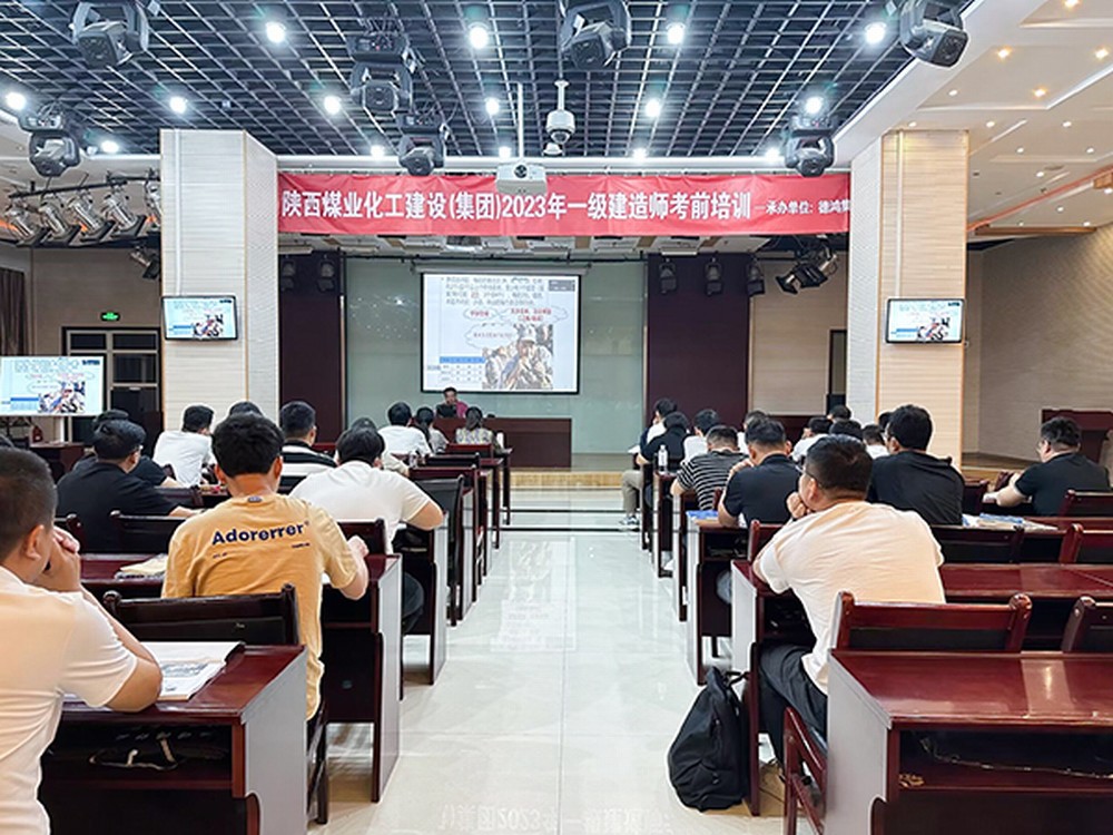 喜報(bào)!陜煤建設(shè)2023年一級(jí)建造師取證再創(chuàng)新高