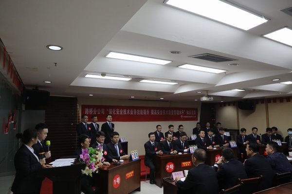 陜煤建設(shè)路橋分公司舉辦“強化安全技術(shù)業(yè)務(wù)技能提升、提高安全技術(shù)質(zhì)量管理水平”安全技術(shù)質(zhì)量知識競賽