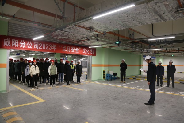 陜煤建設(shè)咸陽(yáng)分公司：“寓教于樂(lè)”重安全、“融學(xué)于趣”強(qiáng)意識(shí)