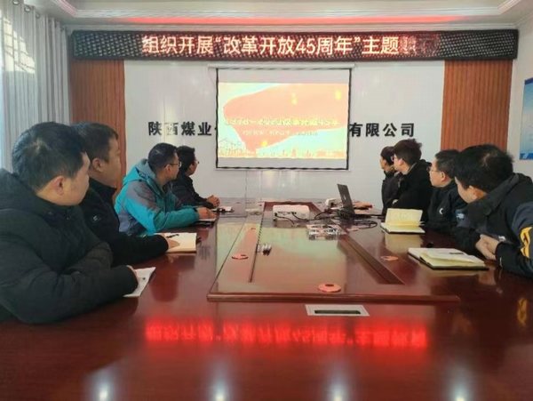 陜煤建設(shè)路橋分公司：改革開放逢盛世，青春逐夢正當(dāng)時(shí)