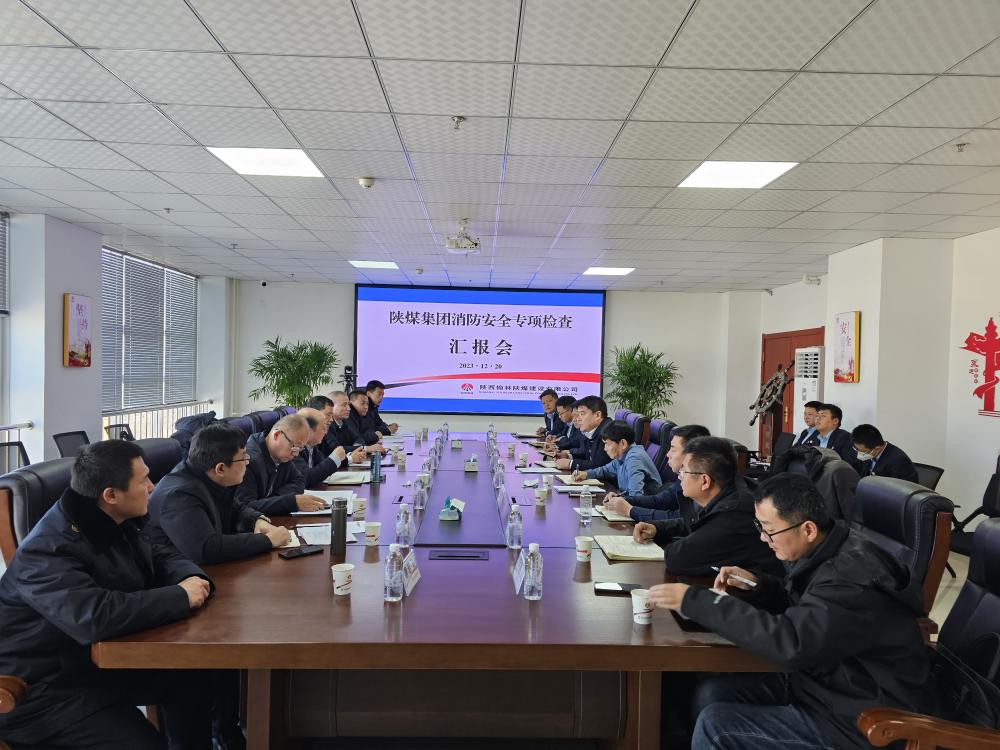陜煤集團對建設(shè)集團進(jìn)行消防安全專項檢查