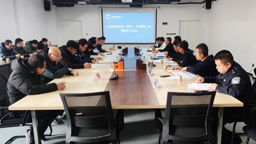 科創(chuàng)新城市政一期工程N1項目順利通過竣工預驗收