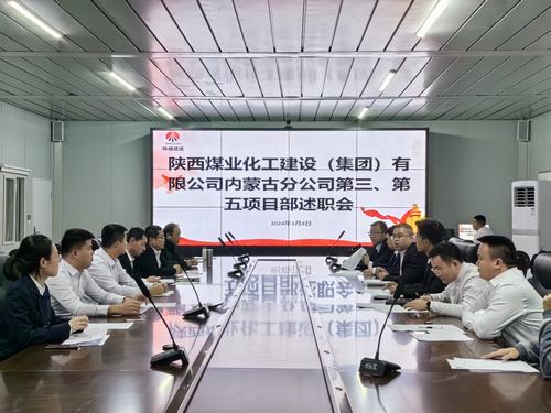 年終述職曬成績，砥礪奮進譜新篇