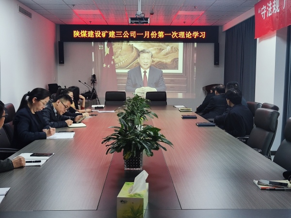 陜煤建設礦建三公司：新年第一周，這樣開新局！