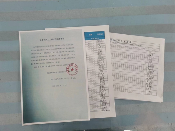 陜煤建設(shè)渭南分公司第二安裝項(xiàng)目部：“安薪”項(xiàng)目部 勞務(wù)人員無(wú)憂(yōu)“酬”