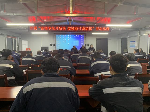 陜煤建設(shè)韓城分公司張家峁項(xiàng)目部：吹響新年伊始勞動(dòng)競(jìng)賽“沖鋒號(hào)”