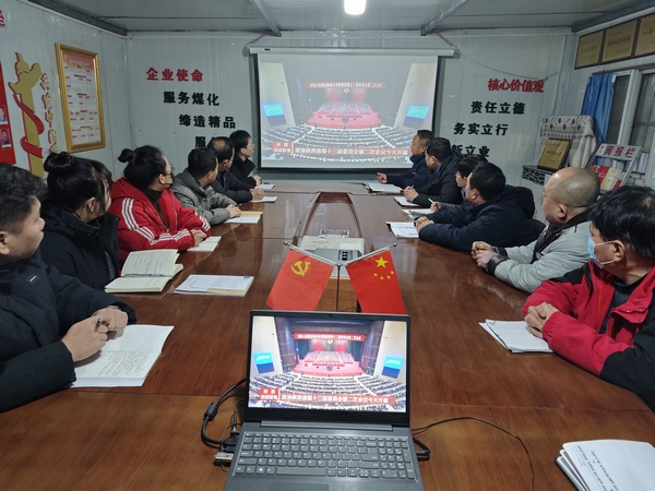 陜煤建設(shè)澄合分公司各單位積極學(xué)習(xí)陜西省“兩會”精神 激發(fā)奮進(jìn)力量