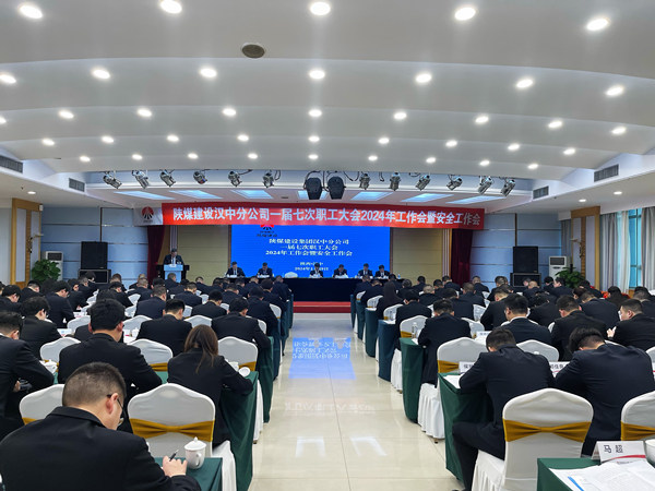 陜煤建設(shè)漢中分公司認(rèn)真?zhèn)鬟_(dá)落實(shí)陜煤建設(shè)集團(tuán)“四會”會議精神