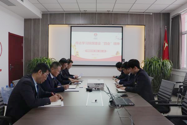 陜煤建設川耀公司傳達學習陜煤建設“四會”工作精神