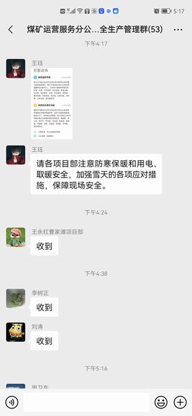 陜煤建設(shè)煤礦運(yùn)營(yíng)服務(wù)分公司：全力以赴應(yīng)對(duì)暴風(fēng)雪  平安迎新春