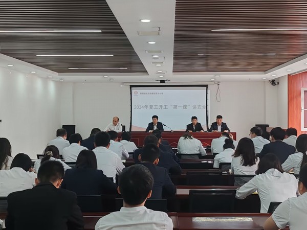 陜煤建設(shè)洗選煤運營公司：新年新起航  安全第一課