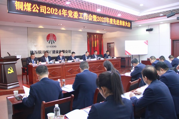 陜煤建設(shè)銅煤公司：夯實高質(zhì)量黨建基礎(chǔ) 促進企業(yè)融合發(fā)展