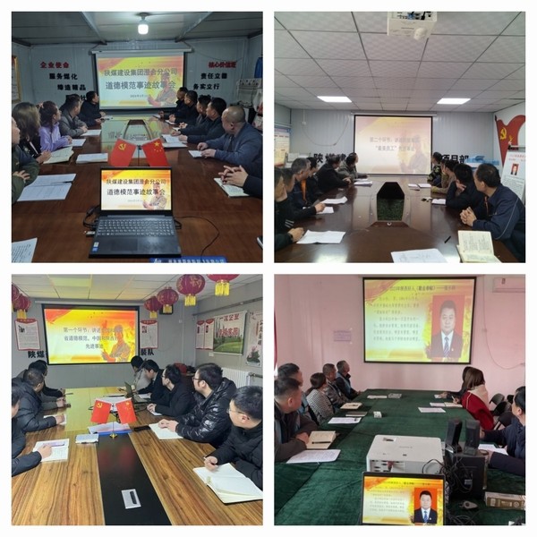 陜煤建設(shè)澄合分公司：道德模范故事會傳揚“四德”精神