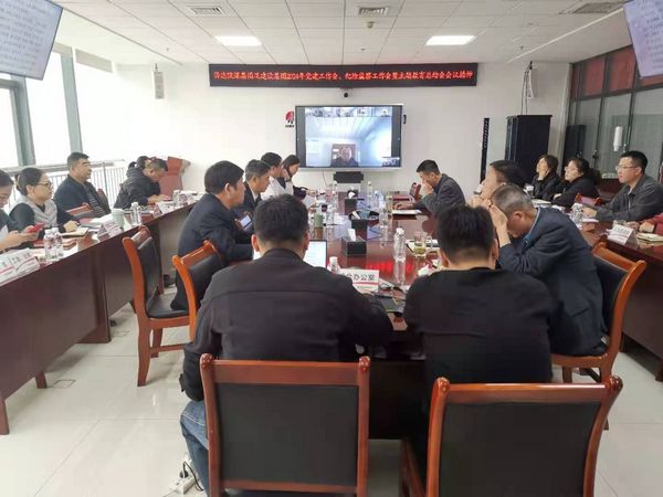 陜煤建設(shè)各單位迅速傳達學習集團公司內(nèi)部協(xié)作、黨建工作等相關(guān)會議精神