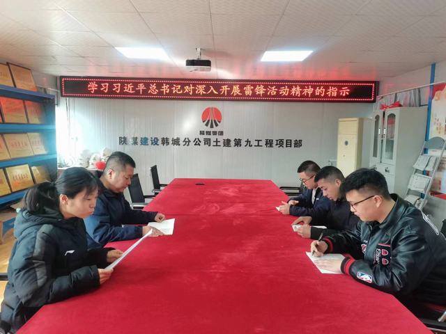 陜煤建設(shè)韓城分公司土建九項(xiàng)目部：雷鋒精神跨越時(shí)空，青春力量熱辣滾燙