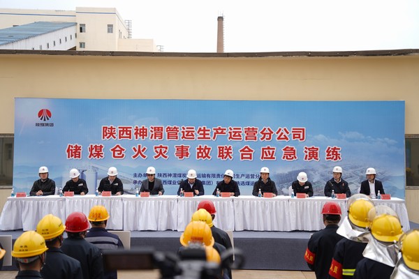 陜煤建設(shè)洗選煤運(yùn)營公司儲煤倉火災(zāi)事故聯(lián)合應(yīng)急演練順利舉辦