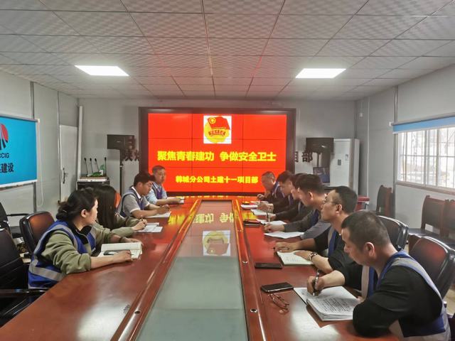 陜煤建設(shè)韓城分公司土建十一項(xiàng)目部： “青”心助安，筑牢安全生產(chǎn)“青字號防線”