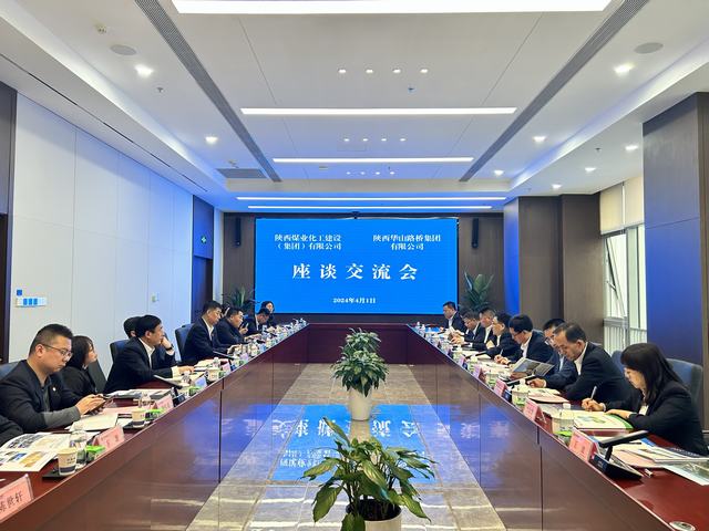 陜煤建設(shè)赴陜建華山路橋集團座談交流