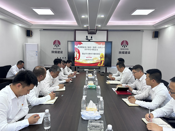 陜煤建設漢中分公司掀起黨紀學習教育新浪潮，多元化筑牢紀律之基