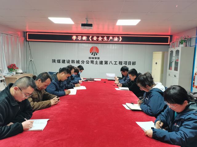 陜煤建設(shè)韓城分公司土建九項目部：強(qiáng)化“三道防線”筑牢安全屏障