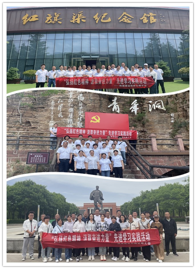 陜煤建設(shè)韓城分公司開展先進(jìn)學(xué)習(xí)實(shí)踐活動(dòng)