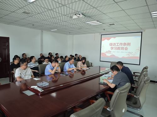 陜煤建設(shè)設(shè)計(jì)研究院：多舉措并行，持續(xù)加強(qiáng)信訪穩(wěn)定工作