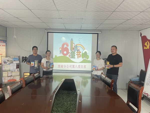 陜煤建設(shè)渭南分公司第八項目部：以特別的方式慶?！傲弧眱和?jié)