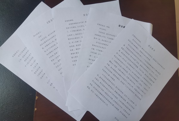 陜煤建設(shè)洗選煤運(yùn)營公司紅柳林洗煤廠項(xiàng)目部： 安全協(xié)管半邊天 親情叮囑記心間