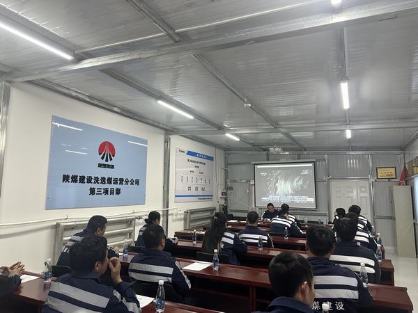 陜煤建設洗選煤運營公司第三項目部：妙招迭出，開辟安全生產(chǎn)新路徑，激蕩安全生產(chǎn)新氣象