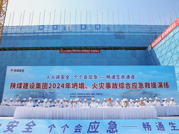 陜煤建設(shè)舉辦坍塌、火災(zāi)事故綜合應(yīng)急救援演練活動(dòng)
