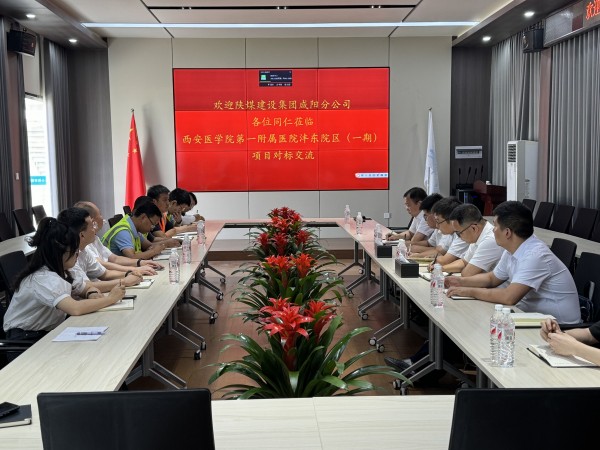 陜煤建設(shè)咸陽分公司：對標(biāo)學(xué)習(xí)促發(fā)展，經(jīng)驗交流共提升