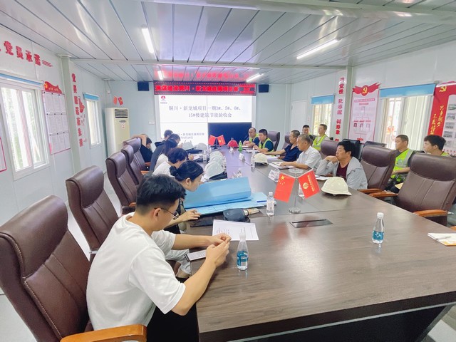 陜煤建設(shè)新龍城項(xiàng)目一期3#、5#、6#、15#樓順利通過節(jié)能驗(yàn)收