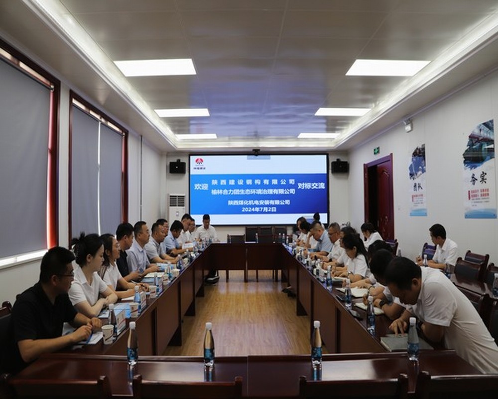 陜煤建設(shè)機電安裝公司：對標(biāo)學(xué)習(xí)拓思路 交流互鑒共提升