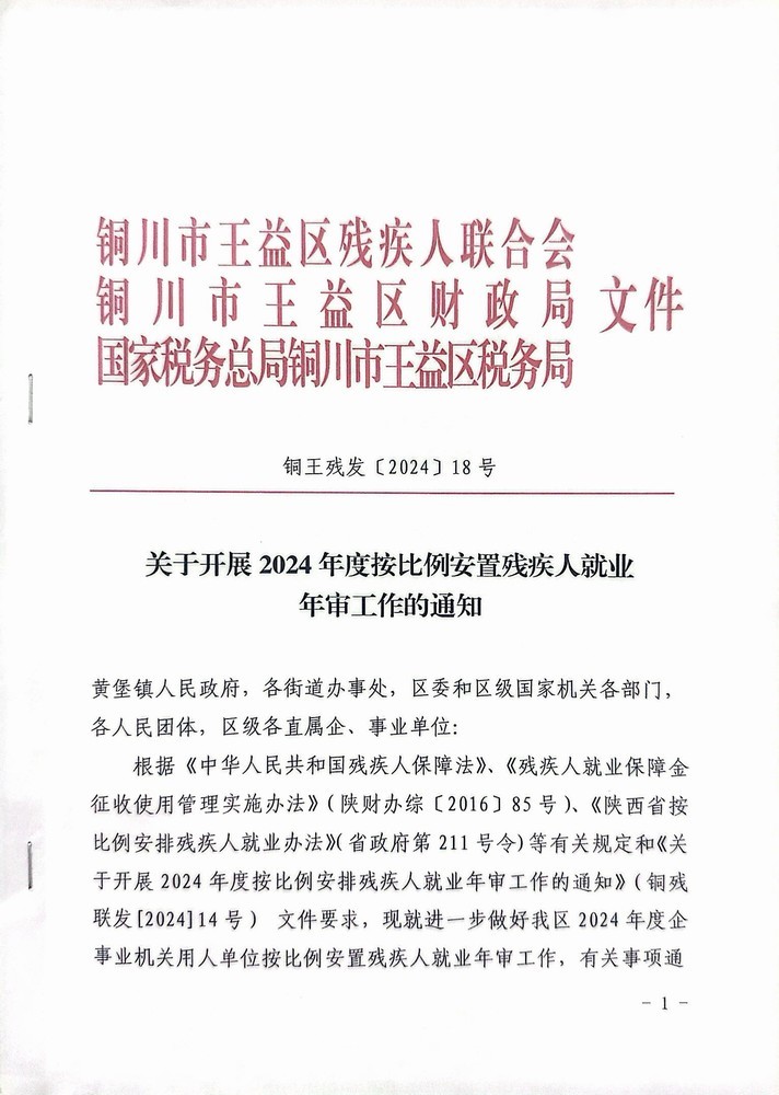 陜煤建設(shè)機(jī)電安裝公司：筆端寫(xiě)關(guān)愛(ài)，年審守公平