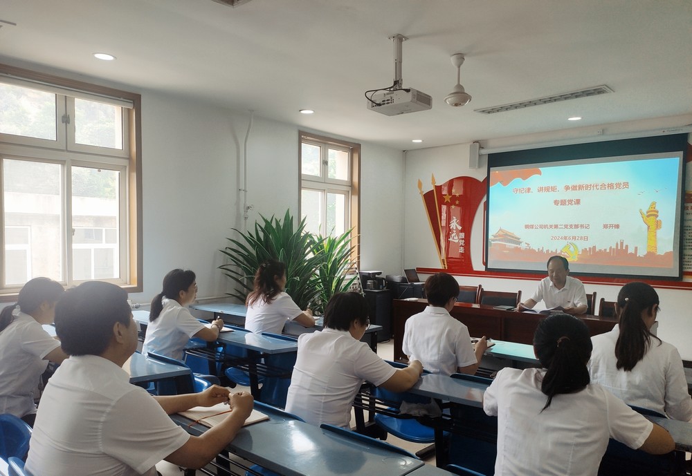 陜煤建設(shè)銅煤公司機(jī)關(guān)第二黨支部：以學(xué)促行 推動黨紀(jì)學(xué)習(xí)教育見實效