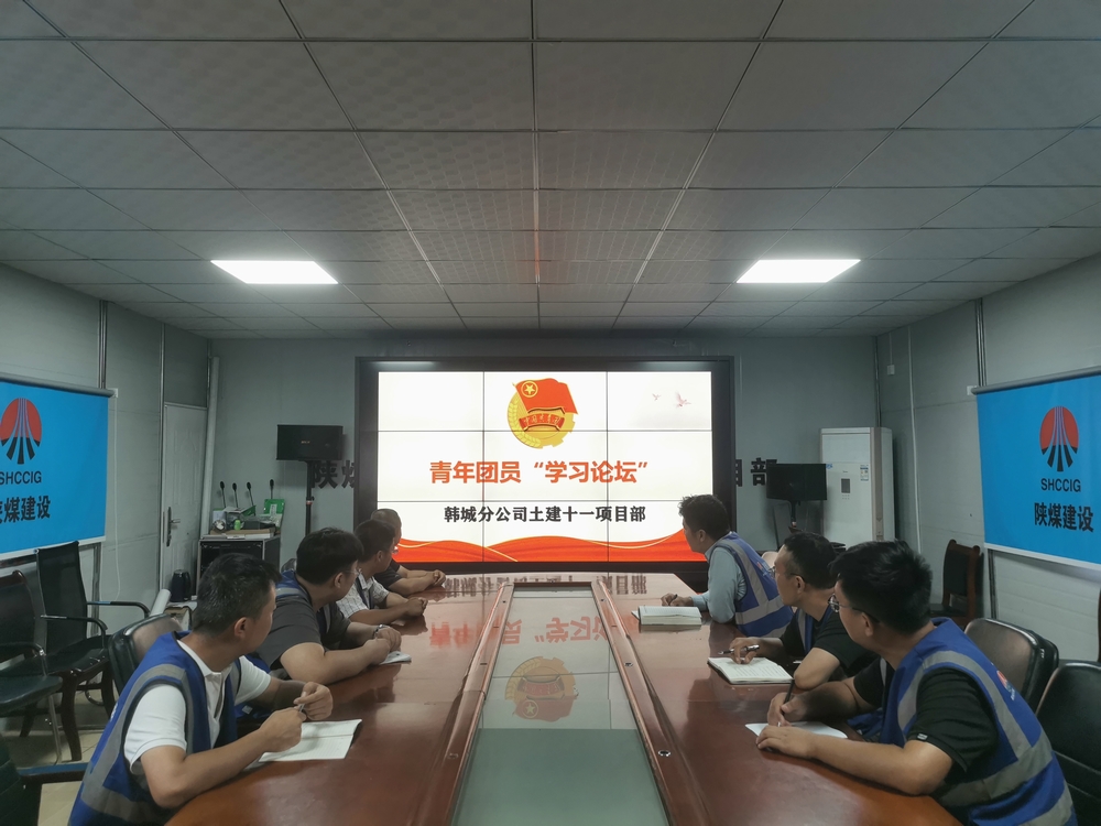 陜煤建設(shè)韓城分公司土建十一項目部：青年員工爭做“學(xué)習(xí)型員工”結(jié)碩果