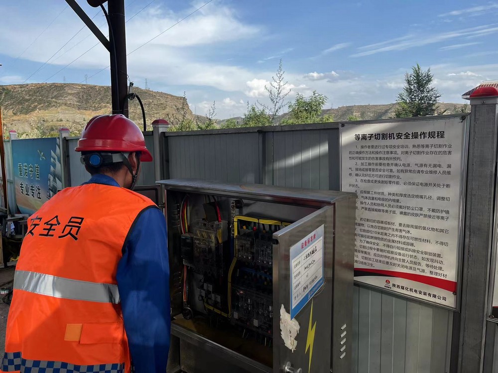 陜煤建設(shè)機電安裝公司：“學(xué)、查、改”推動安全管理提升