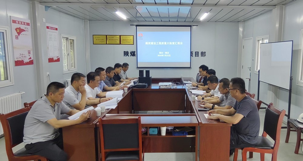 煤炭工業(yè)建設(shè)蒲白、黃陵礦區(qū)質(zhì)監(jiān)站深入陜煤建設(shè)天工公司承建的建莊礦業(yè)公司新建職工宿舍樓（一期）檢查指導(dǎo)