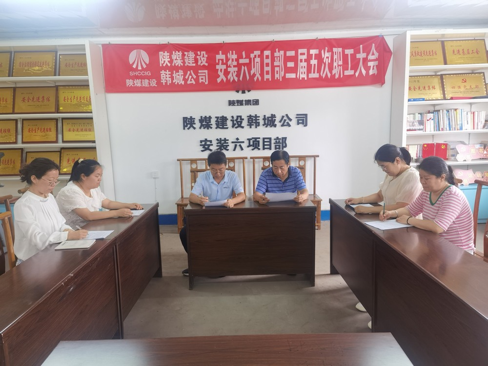  陜煤建設(shè)韓城分公司安裝六項目部：聚焦成本管控，助力“可持續(xù)發(fā)展”